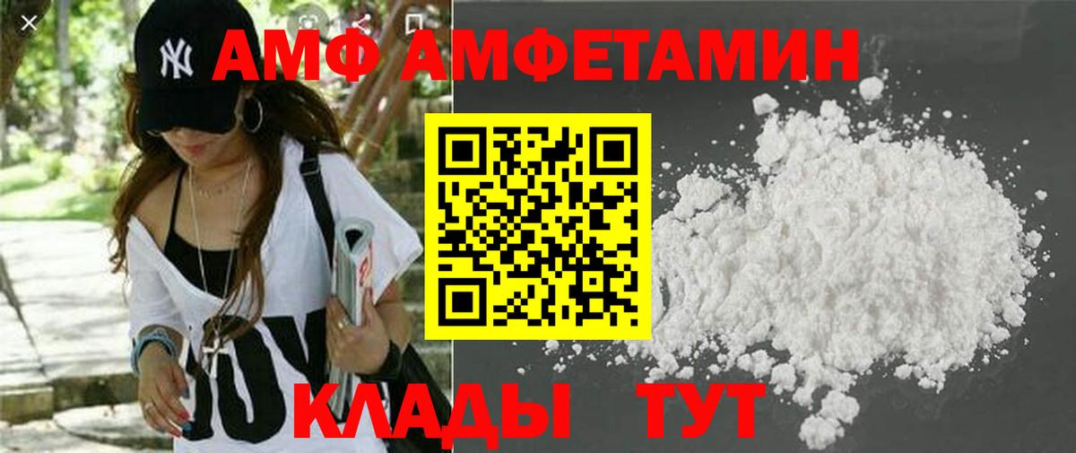 АМФЕТАМИН  Вход с VPN  АМФ  Краснотурьинск  АМФ 97% 