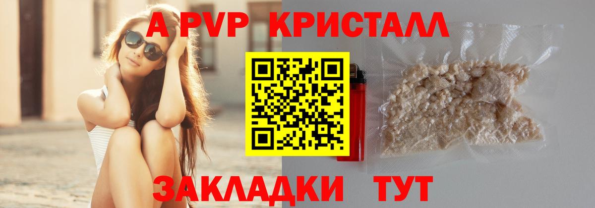 APVP крисы CK  Вход с VPN  Краснотурьинск 