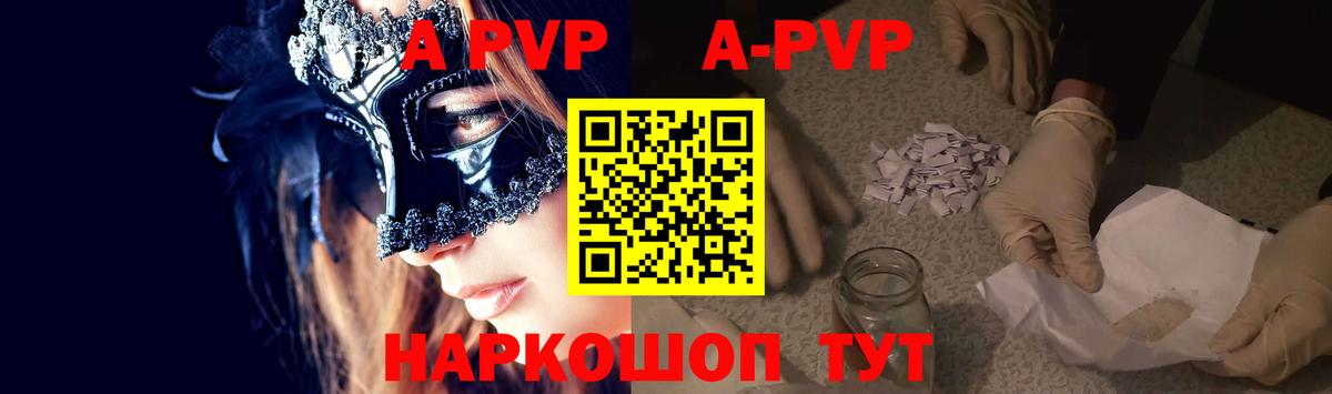 А ПВП VHQ Краснотурьинск