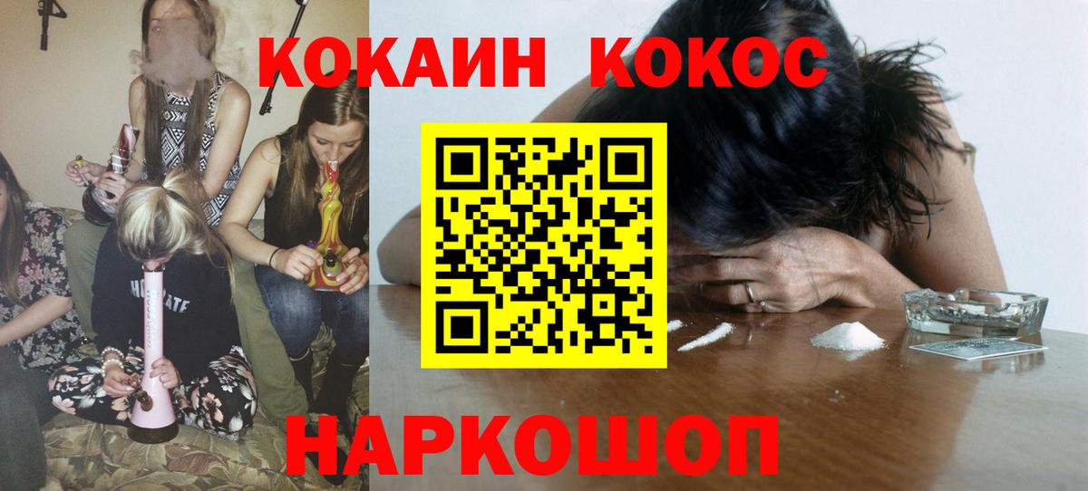 Кокаин Боливия  Вход с VPN  Краснотурьинск 