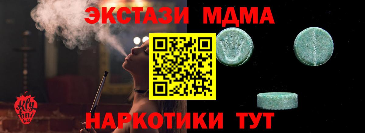 Краснотурьинск  Экстази  Ecstasy 250 мг  Вход с VPN  Экстази таблы 