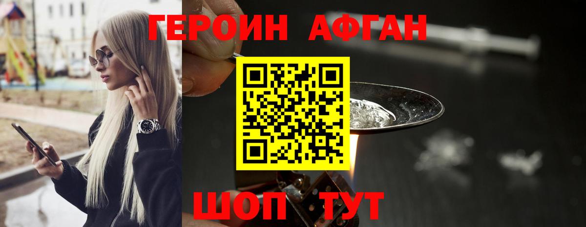 Героин VHQ  Вход с VPN  Краснотурьинск 