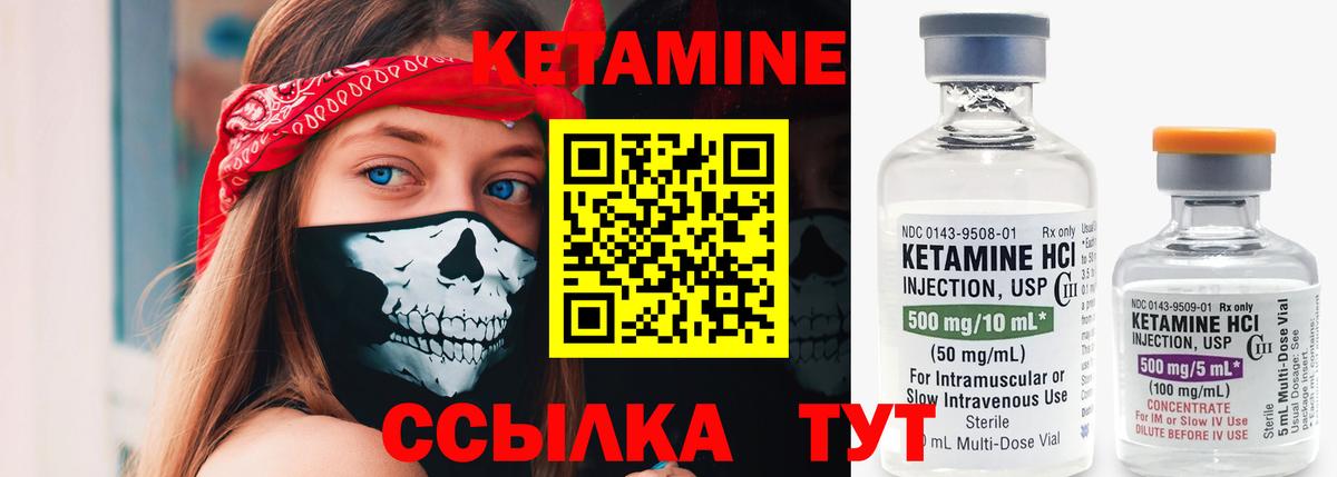Краснотурьинск  КЕТАМИН ketamine  Вход с VPN 