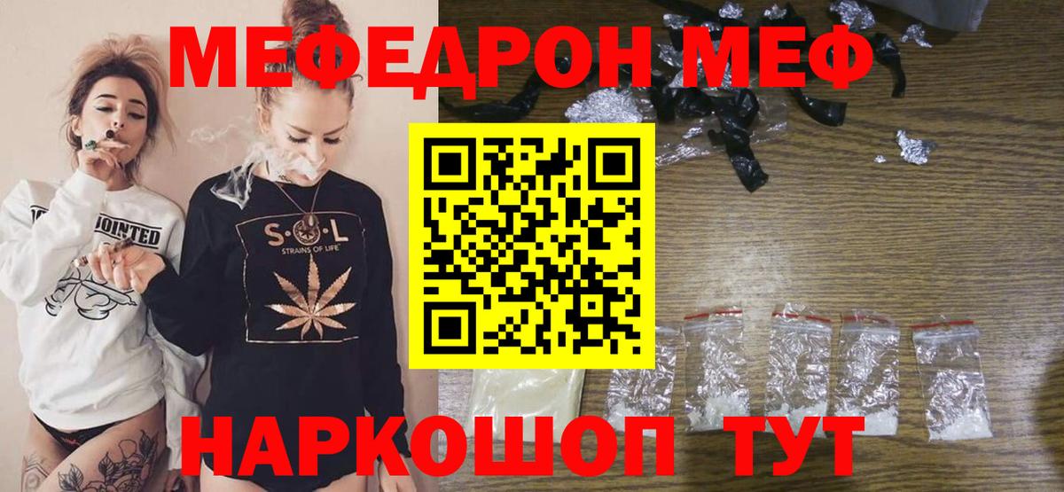 Мефедрон Краснотурьинск