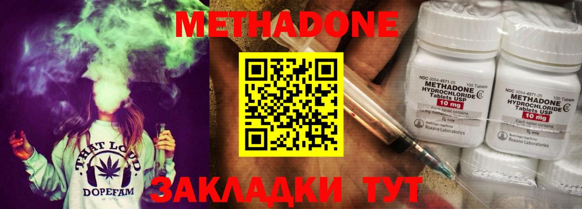 Краснотурьинск  Метадон белоснежный  Вход с VPN 