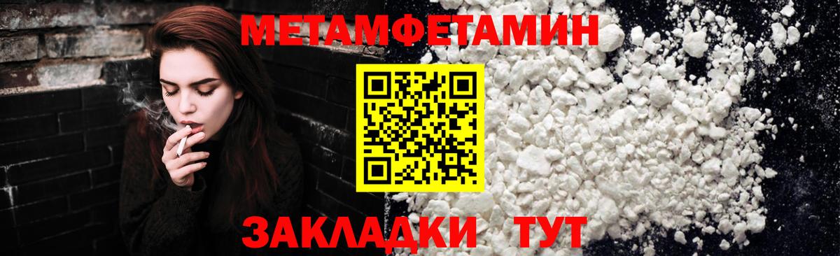 МЕТАМФЕТАМИН Methamphetamine Краснотурьинск