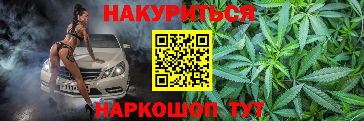 Краснотурьинск  АМФ кристаллы  МАРИХУАНА  COCAIN  Вход с VPN  Меф кристаллы  ГАШ  Гашиш  МДМА 